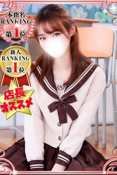 なつめ（18歳） デザインプリズム