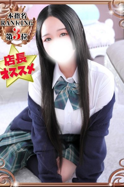 ゆうな（19歳） デザインプリズム