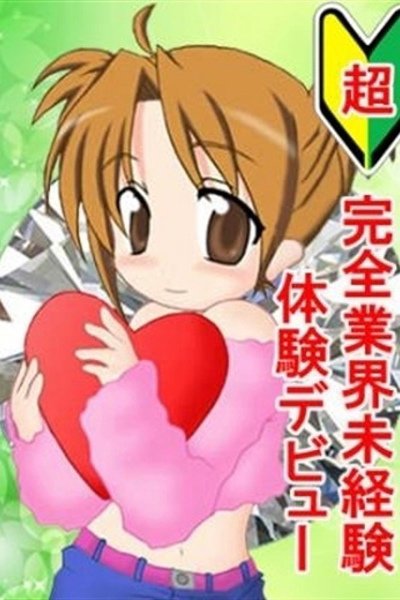 まなか（20歳） デザインプリズム