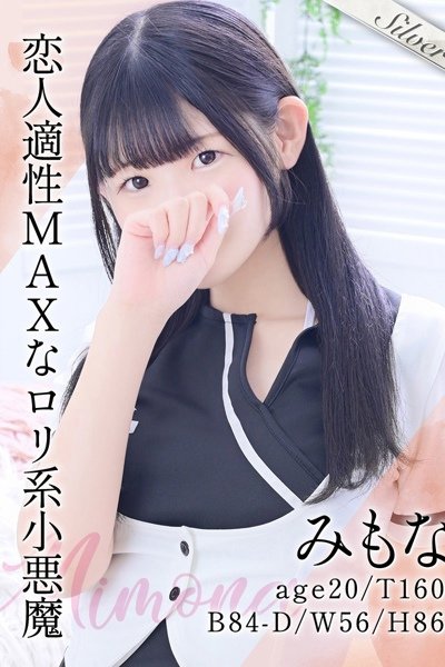みもな（20歳） 東京メンズボディクリニック　TMBC