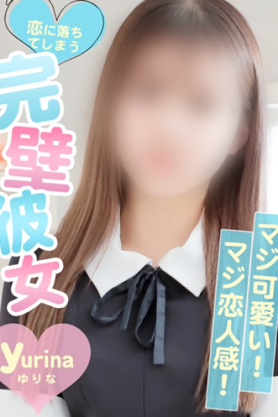 ゆりな（20歳） 熊本kawaii(カワイイ)