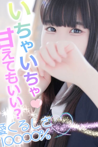 うい（20歳） 熊本kawaii(カワイイ)