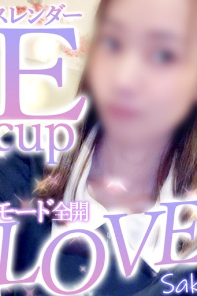 さき（30歳） 熊本kawaii(カワイイ)