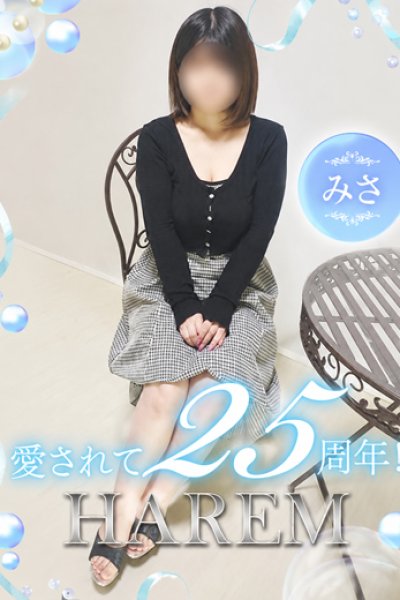 みさ（29歳） 姫路ハーレム