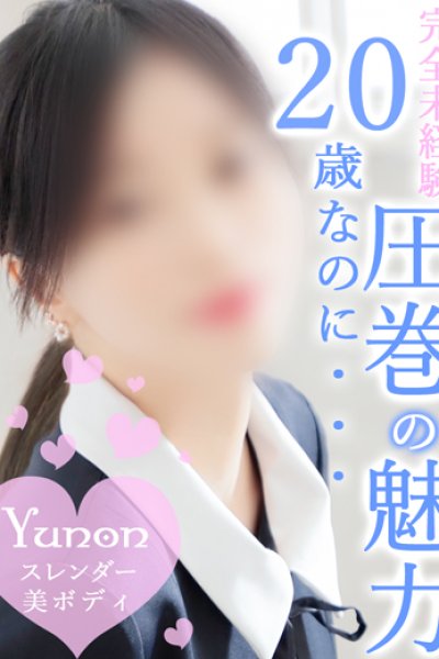 ゆのん（20歳） 熊本kawaii(カワイイ)