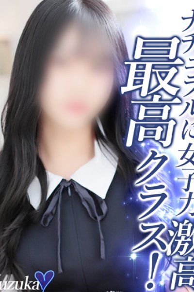 すずか（23歳） 熊本kawaii(カワイイ)
