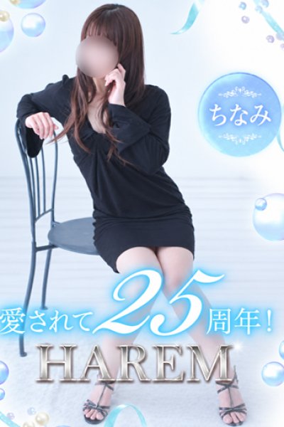 ちなみ（20歳） 姫路ハーレム