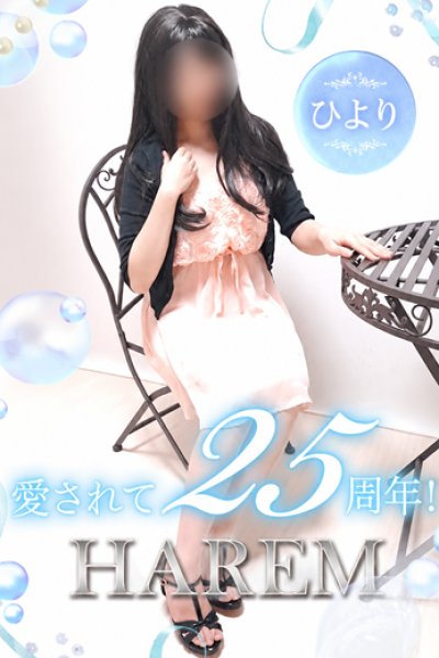 ひより（24歳） 姫路ハーレム