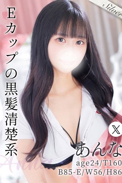 あんな（24歳） 東京メンズボディクリニック　TMBC