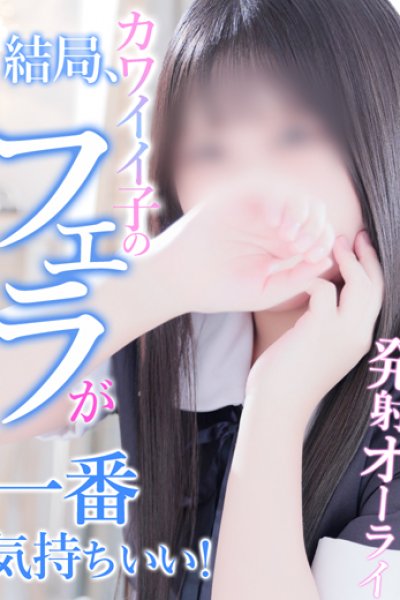 あゆら（21歳） 熊本kawaii(カワイイ)