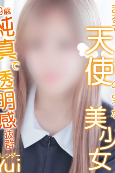 ゆい（19歳） 熊本kawaii(カワイイ)