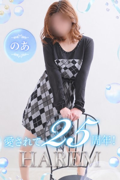 のあ（25歳） 姫路ハーレム