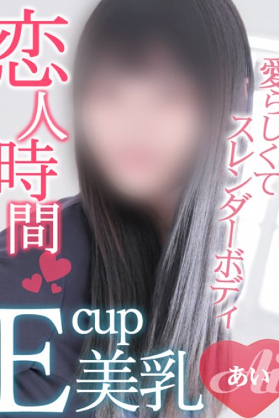 あい（25歳） 熊本kawaii(カワイイ)