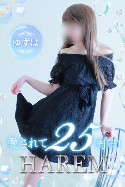 ゆずき（30歳） 姫路ハーレム
