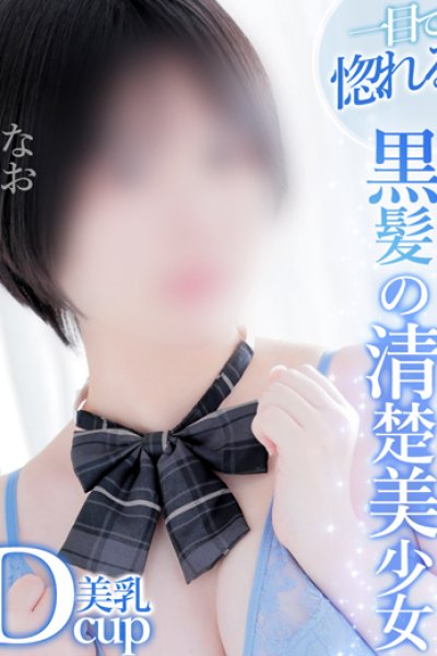 なお（25歳） 熊本kawaii(カワイイ)