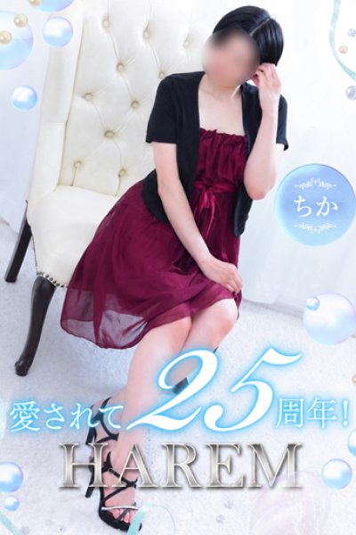 ちか（27歳） 姫路ハーレム