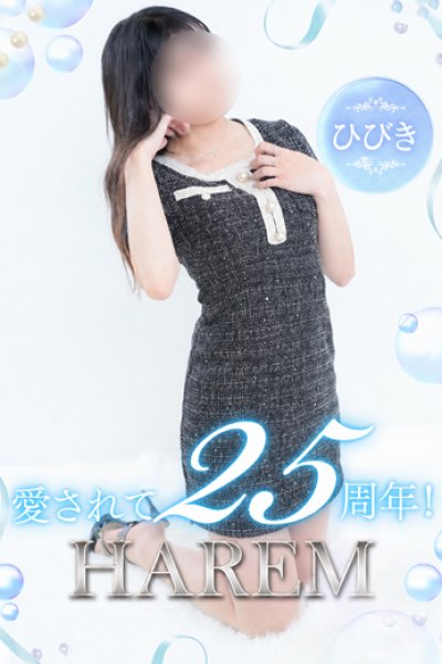 ひびき（20歳） 姫路ハーレム