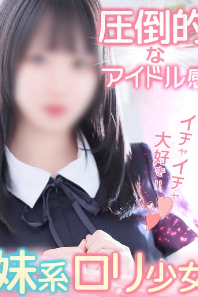 めろん（22歳） 熊本kawaii(カワイイ)