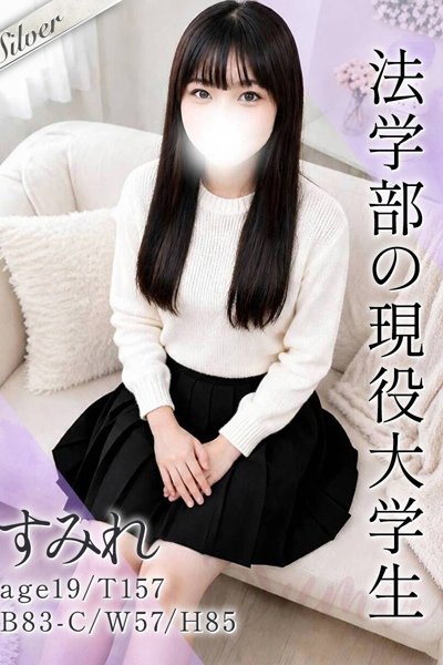 すみれ（19歳） 東京メンズボディクリニック　TMBC