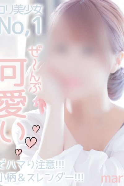 まり（20歳） 熊本kawaii(カワイイ)