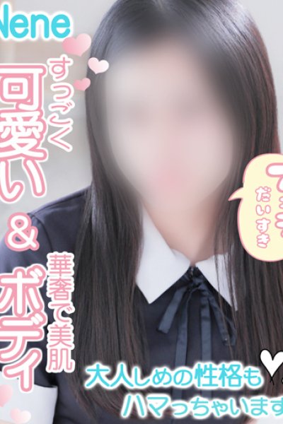 ねね（25歳） 熊本kawaii(カワイイ)