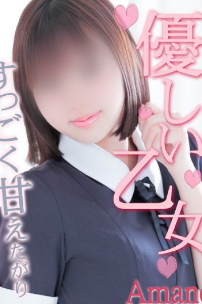 あまね（19歳） 熊本kawaii(カワイイ)