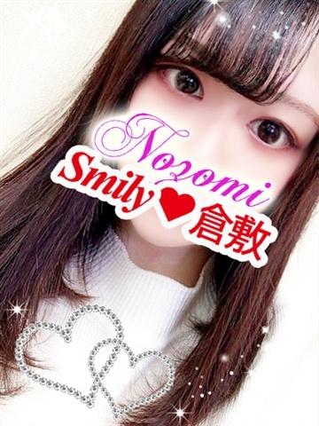 のぞみ体験入店（23歳） SMILY