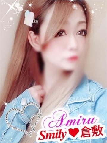 あみるAF無料体験（20歳） SMILY