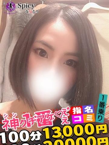 かすみ（20歳） ウルトラグレイス24