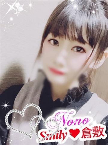 のの体験入店（21歳） SMILY