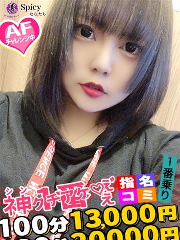 シア（19歳）