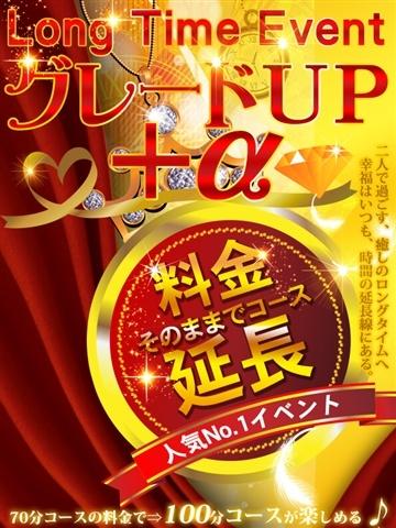 グレードUP（20歳） デリ活 - マッチングデリヘル