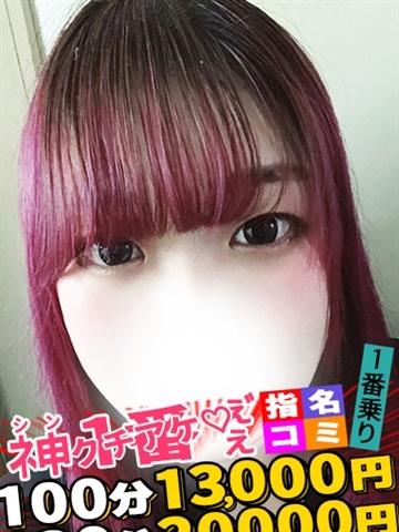みり（19歳） デザインプリズム