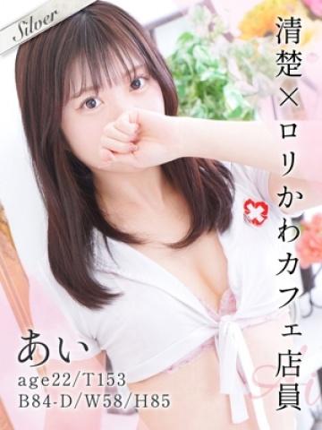 あい（22歳） 東京メンズボディクリニック　TMBC