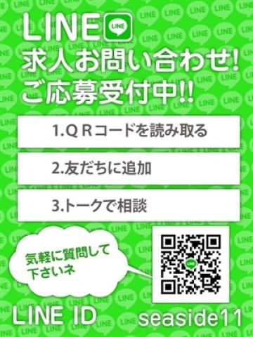 LINE求人（30歳） ファーストレディー