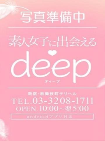 るか（20歳）