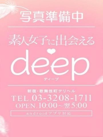 なる（18歳）