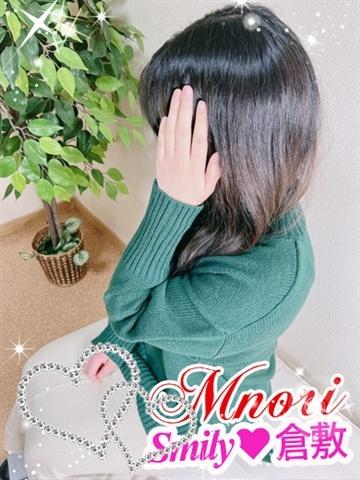 みのり初日割対応（21歳） SMILY