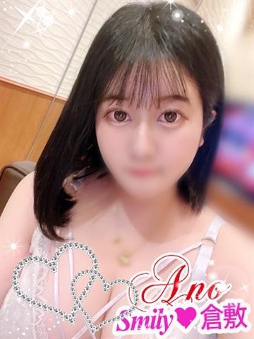 あの初日割（24歳） SMILY