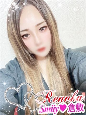 れんか初日割（24歳） SMILY