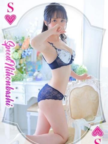 なでしこ（23歳） スピード日本橋店