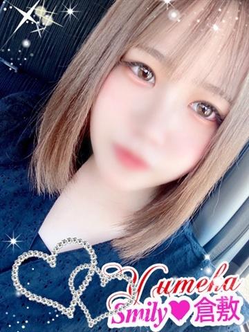 ゆめか初日割（20歳） SMILY