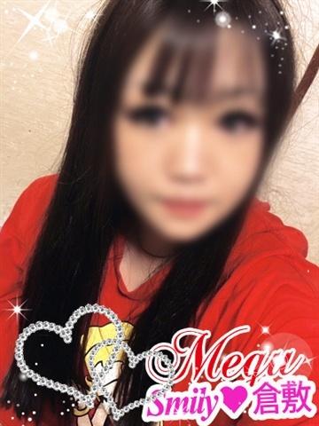 めぐ初日割（25歳） SMILY