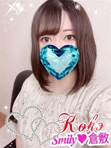 ここ初日割（19歳） SMILY