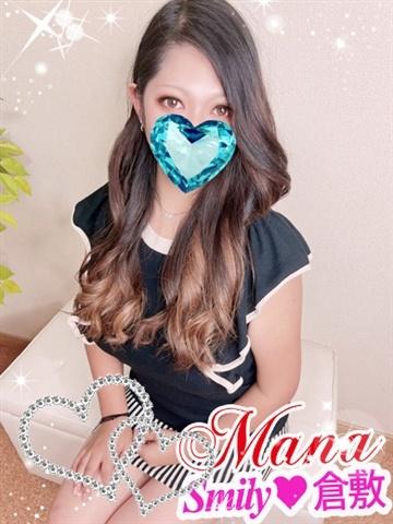まな初日割（22歳） SMILY