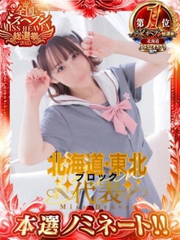 あおい（23歳） 札幌FELICE