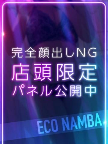 さよ（22歳） エコ難波店