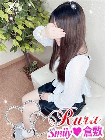 るる初日割（20歳） SMILY