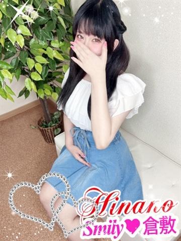 ひなの初日割（21歳） SMILY