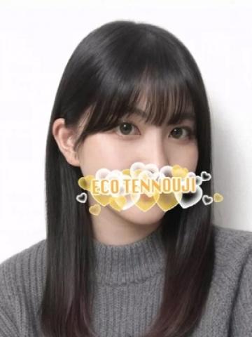 みる（20歳） エコ天王寺店